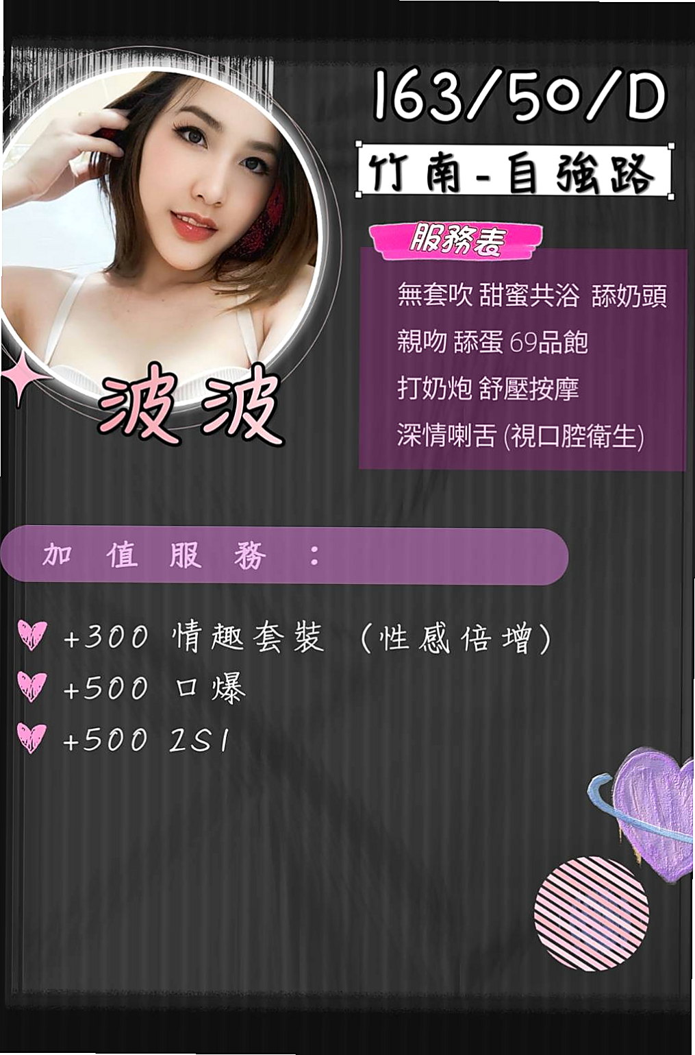 甜甜 // 石碇 // 外約 // 感女老師 // 身高168cm // 體重43kg // 胸圍D罩杯 // 年齡24歲 // 實習辦公ＯＬ 大奶前凸後翹 浪女類型   乳交 小親親 絲襪 角色扮演制服誘惑